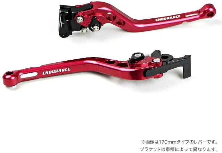 楽天市場】ENDURANCE エンデュランス アジャスタブルレバー左右セット 