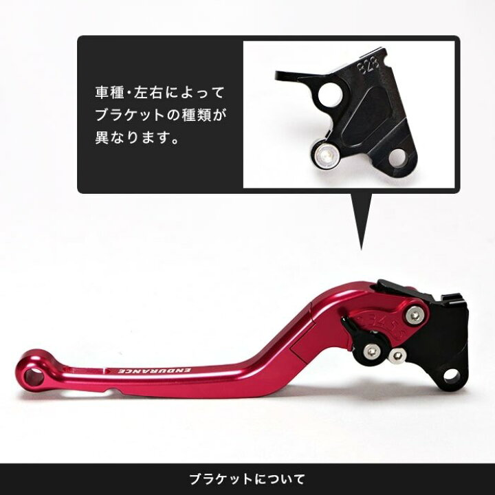 楽天市場】ENDURANCE エンデュランス アジャスタブルレバー左右セット 