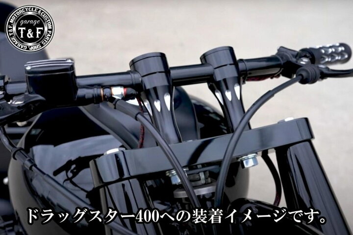 楽天市場】Garage T&F ガレージ ステルスハンドルポスト ビラーゴ250 