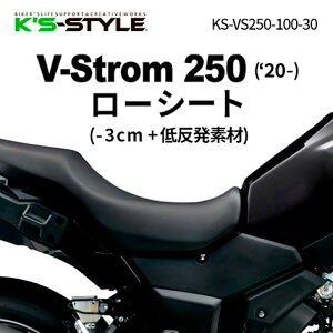 Kfs-STYLE PCYX^C ᔽ[V[g(V-STROM250/ABS) VXg[250 SUZUKI XYL V[g V[g֘A O ^CvF񂱔+ᔽ