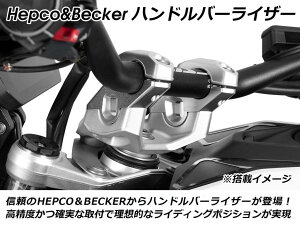 HEPCO��BECKER �w�v�R���x�b�J�[ �n���h���o�[ �Z�b�g�o�b�N���C�U�[ CB1000R V85TT Strada Travel GSX 8S GSX-8TT GSX-8T GSX-S1000 GX V-Strom1000 XT V-Strom1050 DE V-Strom800 Tiger1050 Sport HONDA �z���_ MOTOGUZZI ���g�O�b�` SUZU