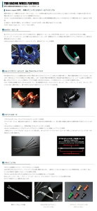 TGR TECHNIX GEAR TGReNjNXMA (RP)mGf[pnTGR WHEEL TYPE-R A WR250F YZ250FX YZ250F YZ450FX YZ450F YAMAHA }n zC[ zC[֘A  DID ST-XF / ubNX|[NF