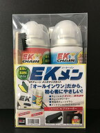EKチェーン 江沼チェーン EK EKメン メンテナンス オイルセット チェーンルブ・クリーナーセット その他…