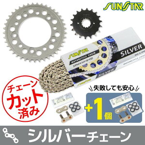 SUNSTAR �T���X�^�[ �`�F�[�����X�v���P�b�g 3�_�Z�b�g X4 Type LD HONDA �z���_ �X�v���P�b�g�E�`�F�[���Z�b�g �쓮�n �`�F�[���J���[�F�V���o�[(�`�F�[���i�ԁFSS530SKC-122SV)