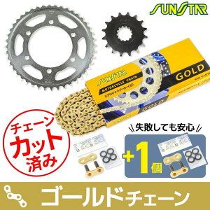 SUNSTAR �T���X�^�[ �`�F�[�����X�v���P�b�g 3�_�Z�b�g FZ1 FZS1000FAZER FZS1000S FZS1000 S FAZER YAMAHA ���}�n �X�v���P�b�g�E�`�F�[���Z�b�g �쓮�n �`�F�[���J���[�F�S�[���h(�`�F�[���i�ԁFSS530SKC-116GD