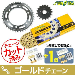 SUNSTAR �T���X�^�[ �`�F�[�����X�v���P�b�g 3�_�Z�b�g GSX1300R�� SUZUKI �X�Y�L �X�v���P�b�g�E�`�F�[���Z�b�g �쓮�n �`�F�[���J���[�F�S�[���h(�`�F�[���i�ԁFSS530SKC-112GD)