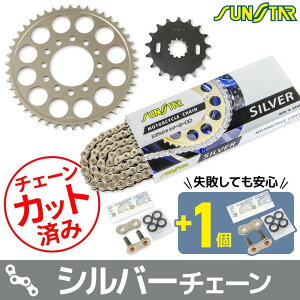 SUNSTAR �T���X�^�[ �`�F�[�����X�v���P�b�g 3�_�Z�b�g Z1000J Z1000R Z1100GP Z1100R KAWASAKI �J���T�L �X�v���P�b�g�E�`�F�[���Z�b�g �쓮�n �`�F�[���J���[�F�V���o�[(�`�F�[���i�ԁFSS530SKC-116SV)