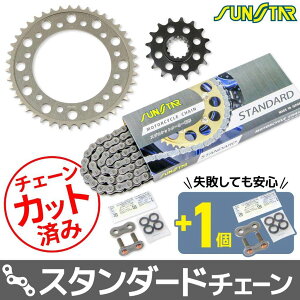 SUNSTAR �T���X�^�[ �`�F�[�����X�v���P�b�g 3�_�Z�b�g CBR600F4i HONDA �z���_ �X�v���P�b�g�E�`�F�[���Z�b�g �쓮�n �`�F�[���J���[�F�X�^���_�[�h(�`�F�[���i�ԁFSS525SKC-108NT)
