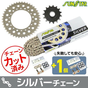 SUNSTAR �T���X�^�[ �`�F�[�����X�v���P�b�g 3�_�Z�b�g ZRX400 II KAWASAKI �J���T�L �X�v���P�b�g�E�`�F�[���Z�b�g �쓮�n �`�F�[���J���[�F�V���o�[(�`�F�[���i�ԁFSS525SKC-106SV)