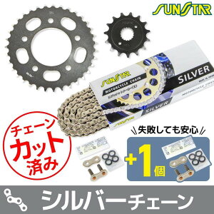 SUNSTAR TX^[ `F[XvPbg 3_Zbg CB400SS HONDA z_ XvPbgE`F[Zbg 쓮n `F[J[FVo[(`F[iԁFSS520SKC-104SV)