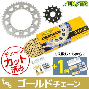 SUNSTAR �T���X�^�[ �`�F�[�����X�v���P�b�g 3�_�Z�b�g KLX230 KAWASAKI �J���T�L �X�v���P�b�g�E�`�F�[���Z�b�g �쓮�n �`�F�[���J���[�F�S�[���h(�`�F�[���i�ԁFSS520SKC-108GD)