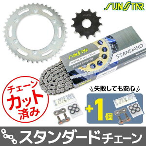 SUNSTAR �T���X�^�[ �`�F�[�����X�v���P�b�g 3�_�Z�b�g WR250X YAMAHA ���}�n �X�v���P�b�g�E�`�F�[���Z�b�g �쓮�n �`�F�[���J���[�F�X�^���_�[�h(�`�F�[���i�ԁFSS520SKC-108NT)