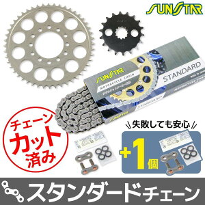 SUNSTAR �T���X�^�[ �`�F�[�����X�v���P�b�g 3�_�Z�b�g Z1100GP KAWASAKI �J���T�L �X�v���P�b�g�E�`�F�[���Z�b�g �쓮�n �`�F�[���J���[�F�X�^���_�[�h(�`�F�[���i�ԁFSS530SKC-118NT)