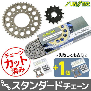 SUNSTAR �T���X�^�[ �`�F�[�����X�v���P�b�g 3�_�Z�b�g RF600R SUZUKI �X�Y�L �X�v���P�b�g�E�`�F�[���Z�b�g �쓮�n �`�F�[���J���[�F�X�^���_�[�h(�`�F�[���i�ԁFSS530SKC-108NT)