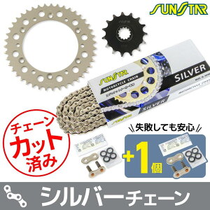 SUNSTAR TX^[ `F[XvPbg 3_Zbg DR-Z400S SUZUKI XYL XvPbgE`F[Zbg 쓮n `F[J[FVo[(`F[iԁFSS520SKC-110SV)