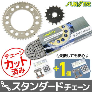 SUNSTAR �T���X�^�[ �`�F�[�����X�v���P�b�g 3�_�Z�b�g GPX750R KAWASAKI �J���T�L �X�v���P�b�g�E�`�F�[���Z�b�g �쓮�n �`�F�[���J���[�F�X�^���_�[�h(�`�F�[���i�ԁFSS530SKC-110NT)