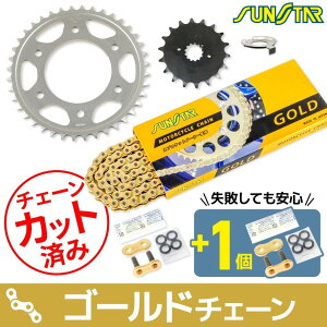 SUNSTAR �T���X�^�[ �`�F�[�����X�v���P�b�g 3�_�Z�b�g Z-1 Z900 KAWASAKI �J���T�L �X�v���P�b�g�E�`�F�[���Z�b�g �쓮�n �`�F�[���J���[�F�S�[���h(�`�F�[���i�ԁFSS530SKC-110GD)