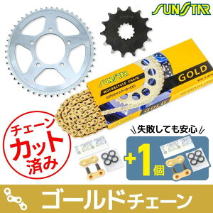 SUNSTAR �T���X�^�[ �`�F�[�����X�v���P�b�g 3�_�Z�b�g INAZUMA400 SUZUKI �X�Y�L �X�v���P�b�g�E�`�F�[���Z�b�g �쓮�n �`�F�[���J���[�F�S�[���h(�`�F�[���i�ԁFSS520SKC-114GD)