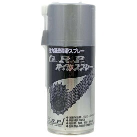 GRP ジーアールピー オイルスプレー プレミアム 潤滑ケミカル ケミカル