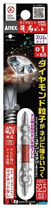 ANEX �A�l�b�N�X �����_�C�������h���x�v���X�r�b�g �X�����^�C�v ��1 �h���C�o�[�r�b�g �n���h�c�[��