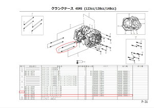 SP���� SP�^�P�K�� �V�����_�[�X�^�b�h�{���gA 2��/4SM148cc 7X210.5 �X�^�b�h�{���g �G���W���p�[�c �G���W��