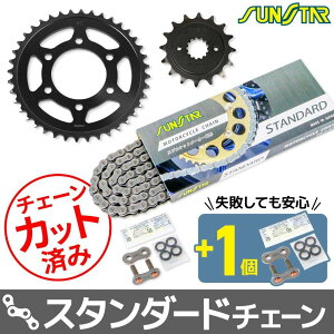 SUNSTAR �T���X�^�[ �`�F�[�����X�v���P�b�g 3�_�Z�b�g Z750FX III II Z750GP KAWASAKI �J���T�L �X�v���P�b�g�E�`�F�[���Z�b�g �쓮�n �`�F�[���J���[�F�X�^���_�[�h(�`�F�[���i�ԁFSS525SKC-106NT)