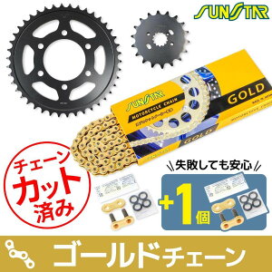 SUNSTAR �T���X�^�[ �`�F�[�����X�v���P�b�g 3�_�Z�b�g Z1-R Z1000MK.2 KAWASAKI �J���T�L �X�v���P�b�g�E�`�F�[���Z�b�g �쓮�n �`�F�[���J���[�F�S�[���h(�`�F�[���i�ԁFSS530SKC-112GD)