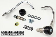 OUTEX アウテックス 振動吸収レバーガード VALG-Zシリーズ レバーガード ハンドル