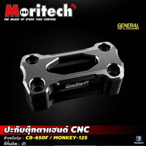 Moritech �����e�b�N CNC handlebar puppet cover 22 mm. CB650F/MONKEY125 CB650F monkey125 HONDA �z���_ �n���h���o�[�N�����v �n���h�����Ӄp�[�c �n���h��