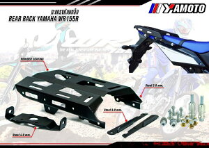 Yamoto Thailand �����g �^�C�����h WR155R-YAMOTO rear rack set (steel) WR155R YAMAHA ���}�n ���A�L�����A �O��