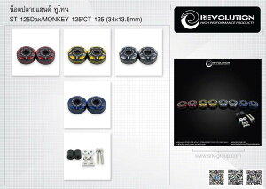 REVOLUTION ���{�����[�V���� Bar End (2Tone) ST-125Dax/MONKEY-125/CT-125 (34x13.5mm �o�[�G���h �n���h��