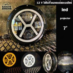 GAGIO MOTOR PARTS �K�W�I���[�^�[�p�[�c LED Projector headlight is X-type and size 7 inches. �w�b�h���C�g ���Η� �d���n