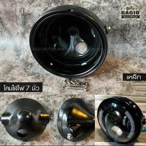 GAGIO MOTOR PARTS �K�W�I���[�^�[�p�[�c Iron lamp with LED projector size 7 inches �w�b�h���C�g ���Η� �d���n