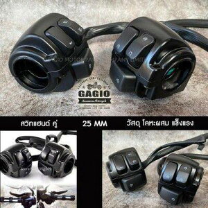 GAGIO MOTOR PARTS �K�W�I���[�^�[�p�[�c Handle switch 25mm. �n���h���X�C�b�`�E�X�C�b�`�{�b�N�X �n���h�����Ӄp�[�c �n���h��