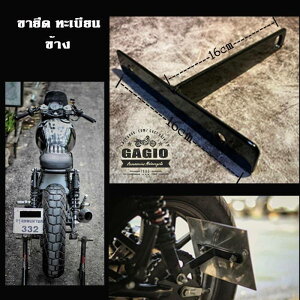 GAGIO MOTOR PARTS �K�W�I���[�^�[�p�[�c Side registration bracket V2 �T�C�h�i���o�[�L�b�g �O��