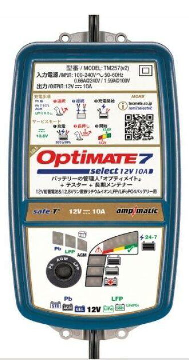楽天市場】TECMATE テックメイト OptiMate 7 select V2 バッテリー充電 