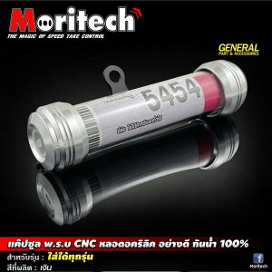 Moritech �����e�b�N Insurance card tube holder CNC ���̑��O�b�Y �o�C�N�֘A�O�b�Y