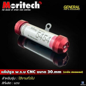 Moritech �����e�b�N Insurance card tube holder 30mm stainless steel mount for general use ���̑��O�b�Y �o�C�N�֘A�O�b�Y