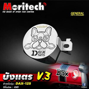 Moritech �����e�b�N Horn cover dax125 (v1-v4) DAX 125 HONDA �z���_ ���̑��O���I�v�V�����E��C���i �O��