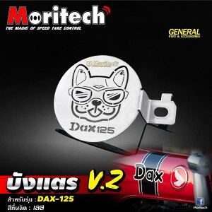 Moritech �����e�b�N Horn cover dax125 (v1-v4) DAX 125 HONDA �z���_ ���̑��O���I�v�V�����E��C���i �O��
