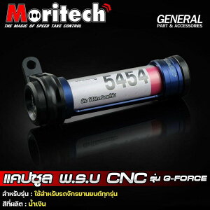 Moritech �����e�b�N Insurance card tube holder CNC G Force ���̑��O�b�Y �o�C�N�֘A�O�b�Y