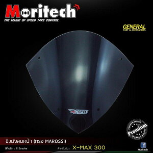 Moritech �����e�b�N Windshield smoke color MAROSSI XMAX300 XMAX 300 YAMAHA ���}�n �X�N���[�� �O��