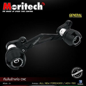 Moritech �����e�b�N Exhaust Guard CNC All New FORZA300 ADV150 ADV 150 FORZA 300 HONDA �z���_ �}�t���[�K�[�h�E�q�[�g�K�[�h �}�t���[