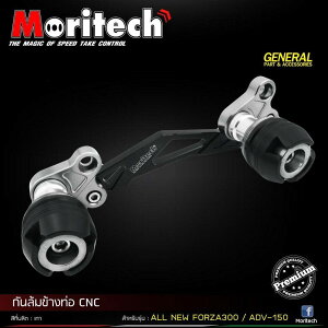 Moritech �����e�b�N Exhaust Guard CNC All New FORZA300 ADV150 ADV 150 FORZA 300 HONDA �z���_ �}�t���[�K�[�h�E�q�[�g�K�[�h �}�t���[