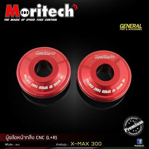Moritech �����e�b�N Front wheel bushing Machined CNC LR XMAX300 XMAX 300 YAMAHA ���}�n �A�N�X���J���[ �z�C�[���֘A �����