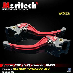 Moritech �����e�b�N Brake lever CNC adjustable M59 All New FORZA300-350 ADV350 ADV 350 FORZA 300 HONDA �z���_ �u���[�L�E�N���b�`���o�[�Z�b�g �n���h�����Ӄp�[�c �n���h��