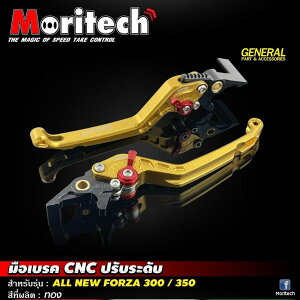 Moritech �����e�b�N Brake lever CNC adjustable All New FORZA300-350 ADV350 ADV 350 FORZA 300 HONDA �z���_ �u���[�L�E�N���b�`���o�[�Z�b�g �n���h�����Ӄp�[�c �n���h��