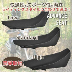 ZETA RACING ジータ レーシング アドバンスシート SEROW250 XT250X XT250US YAMAHA ヤマハ シート シート関連 外装
