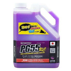 KEMITEC ケミテック スポーツ走行高性能クーラントPG55 RC ラジエーター 冷却関連 エンジン