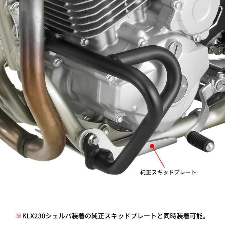 楽天市場】DRC ディーアールシー パイプエンジンガード KLX230 KLX230S 